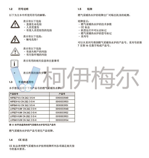 威能燃?xì)獠膳?